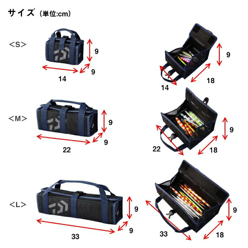 ジグメッシュバッグ(B) ブルー