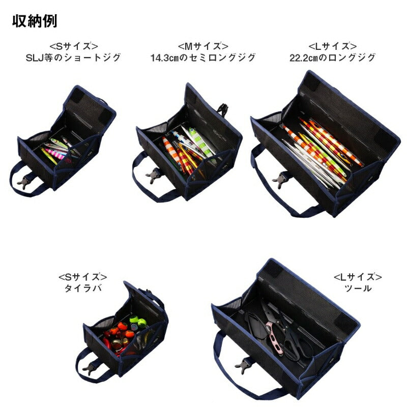 ジグメッシュバッグ(B) ブルー