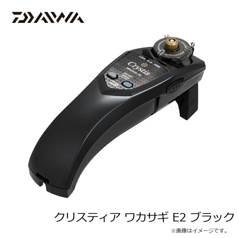 クリスティアワカサギ ＥII ブラック