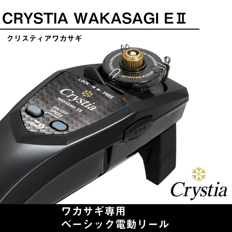 クリスティアワカサギ ＥII レッド