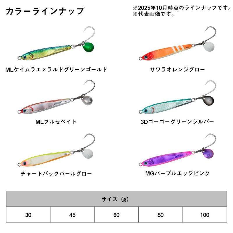 TGベイト BLJ 45g