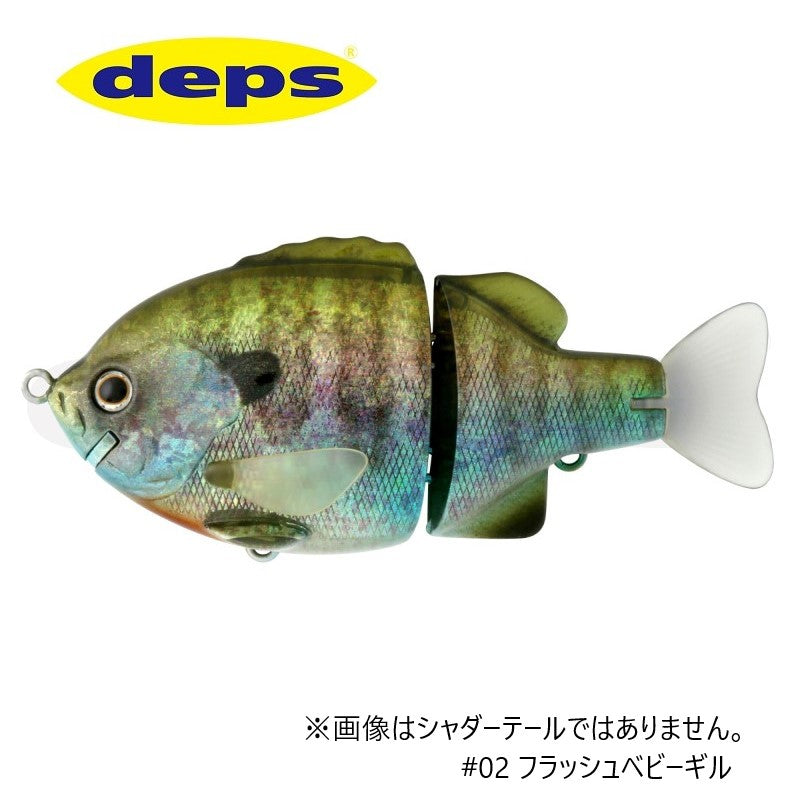 タイニーブルシューター シャダーテール