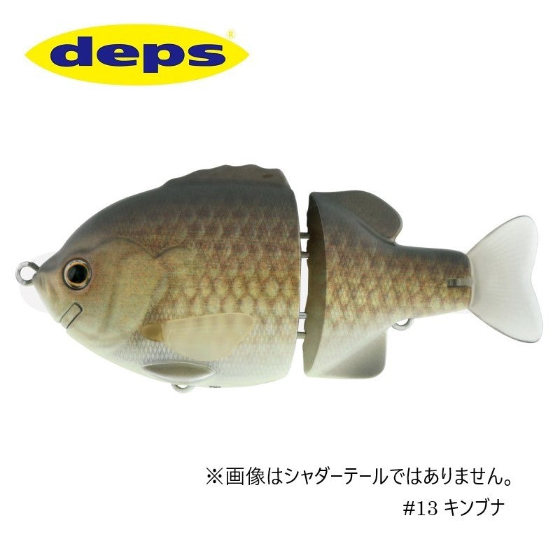 タイニーブルシューター シャダーテール