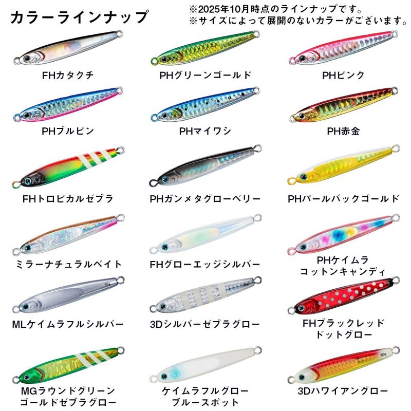 TGベイト 210g