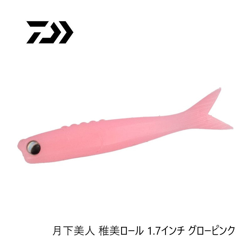 月下美人 稚美ロール 1.7インチ