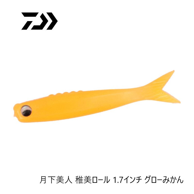 月下美人 稚美ロール 1.7インチ