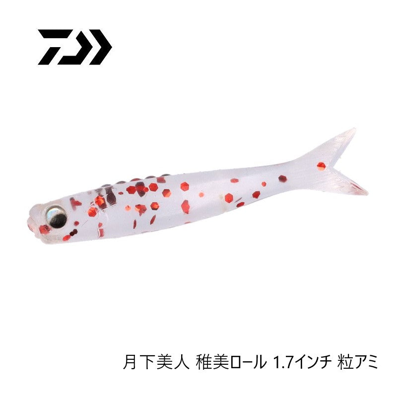 月下美人 稚美ロール 1.7インチ