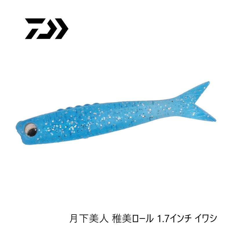 月下美人 稚美ロール 1.7インチ
