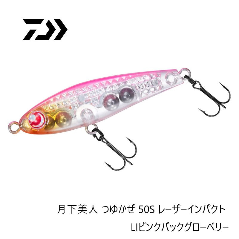 月下美人 つゆかぜ 50S レーザーインパクト