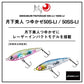 月下美人 つゆかぜ 50SS レーザーインパクト