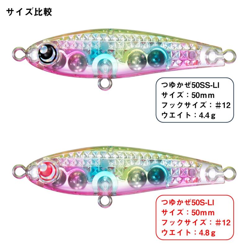 月下美人 つゆかぜ 50SS レーザーインパクト