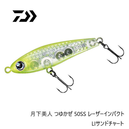 月下美人 つゆかぜ 50SS レーザーインパクト
