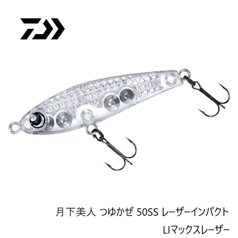 月下美人 つゆかぜ 50SS レーザーインパクト