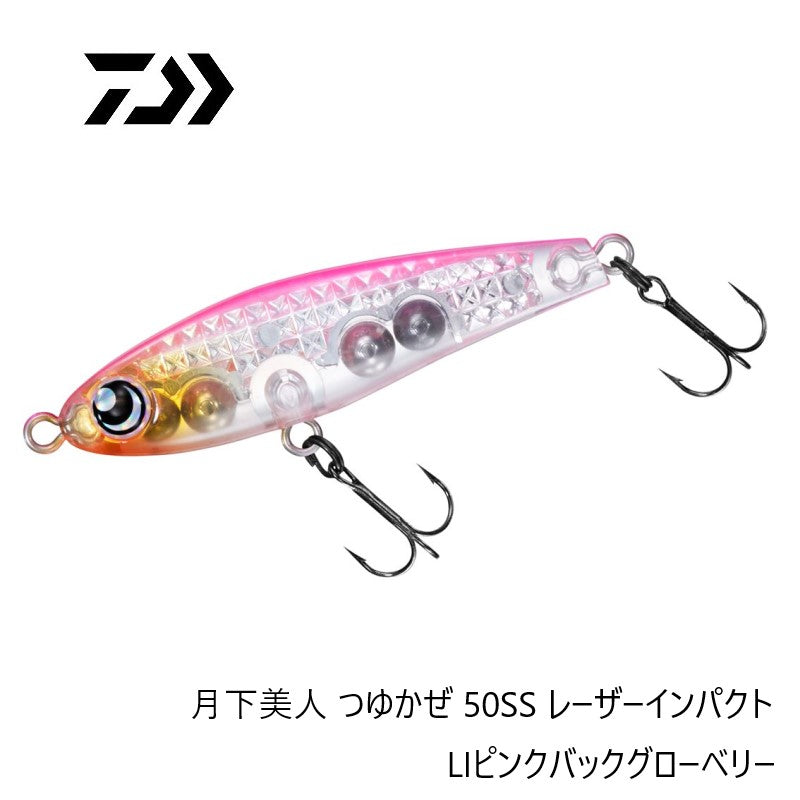 月下美人 つゆかぜ 50SS レーザーインパクト
