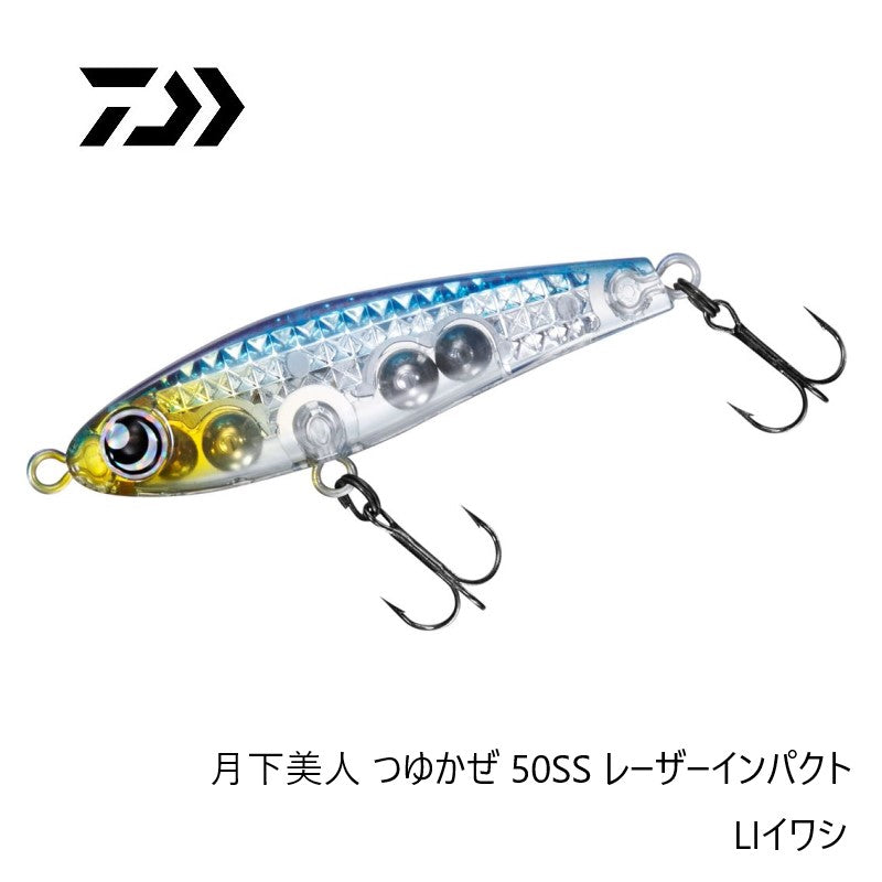 月下美人 つゆかぜ 50SS レーザーインパクト