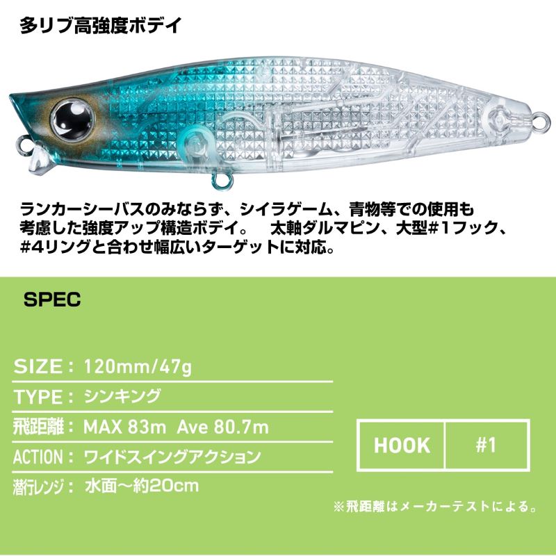 モアザン ガルバストロング 120S レーザーインパクト