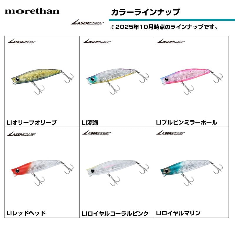 モアザン ガルバストロング 120S レーザーインパクト