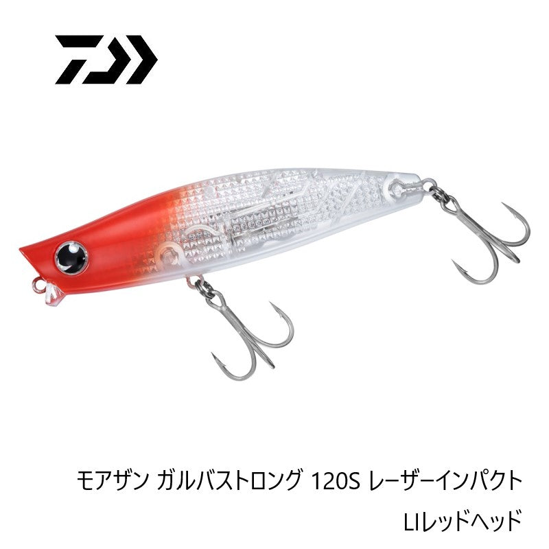 モアザン ガルバストロング 120S レーザーインパクト