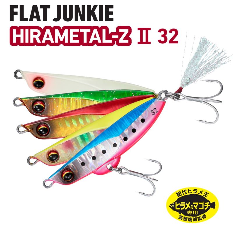 フラットジャンキー ヒラメタルZII 32g