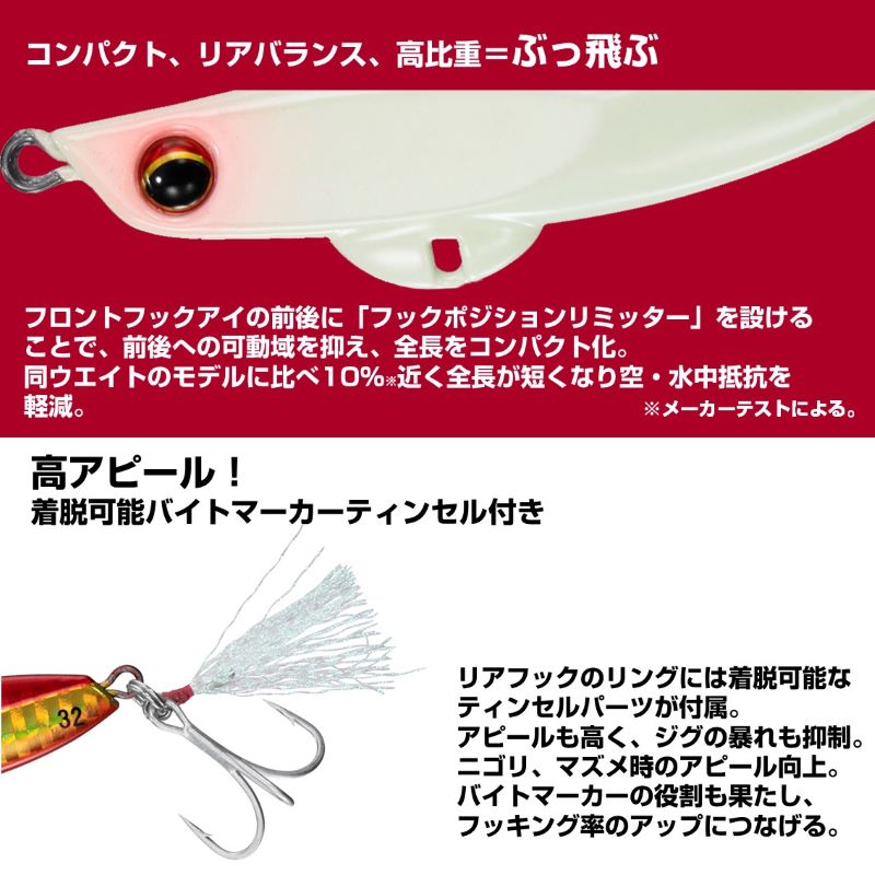 フラットジャンキー ヒラメタルZII 32g