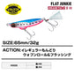 フラットジャンキー ヒラメタルZII 32g