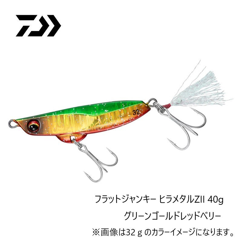 フラットジャンキー ヒラメタルZII 40g