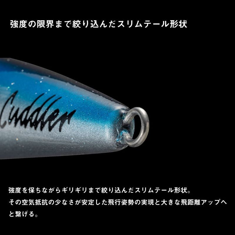 ソルティガ カドラー 185F