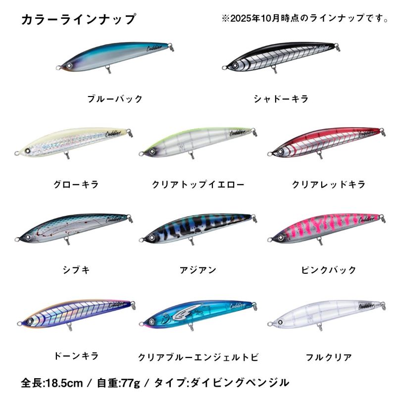 ソルティガ カドラー 185F