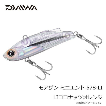 モアザン ミニエント 57S レーザーインパクト