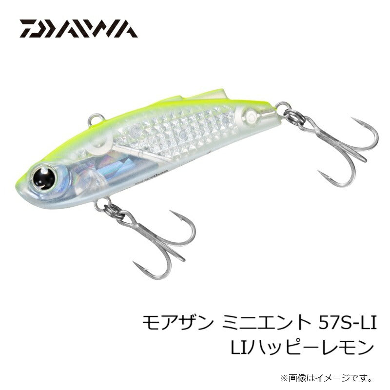 モアザン ミニエント 57S レーザーインパクト