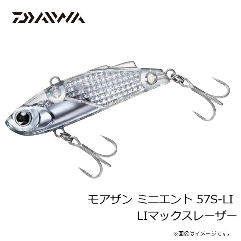 モアザン ミニエント 57S レーザーインパクト