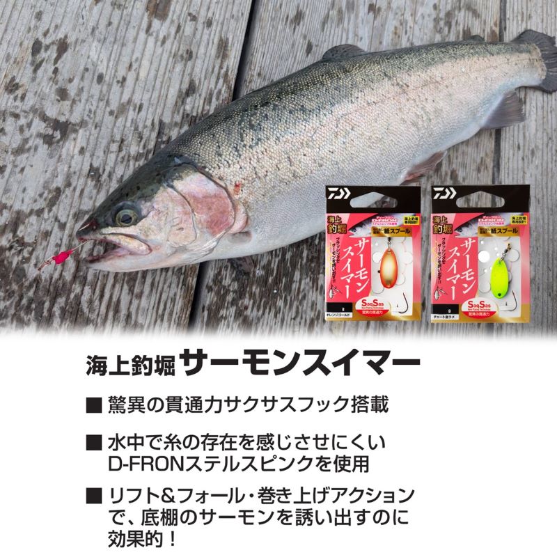 海上釣堀サーモンスイマーSS 3.0g – つり具のBunBun.com