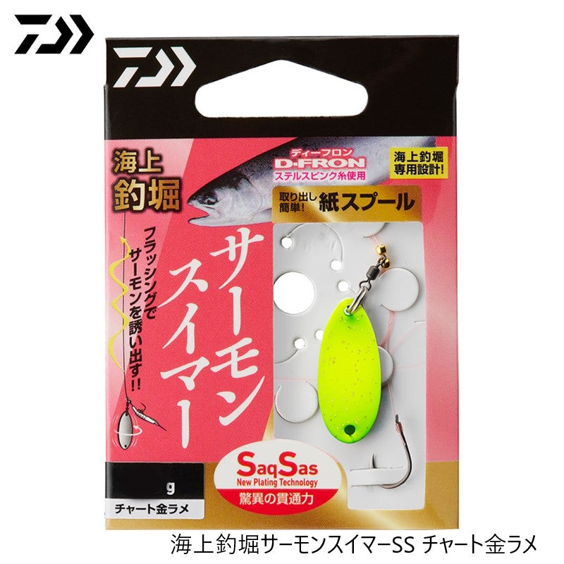 海上釣堀サーモンスイマーSS 3.0g