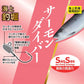 海上釣堀サーモンダイバーSS 1.0g
