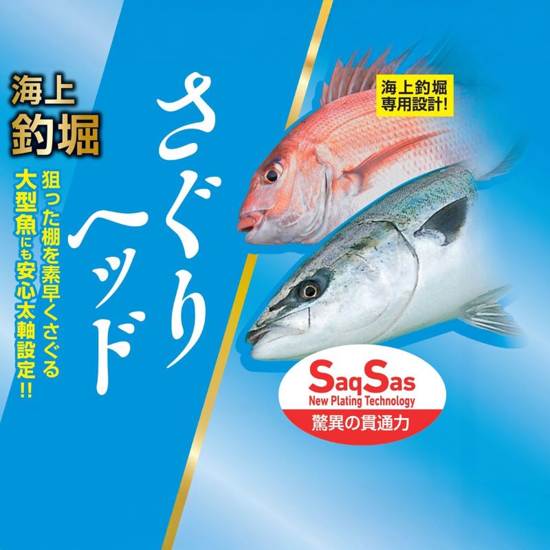 海上釣堀さぐりヘッドSS 3.0g