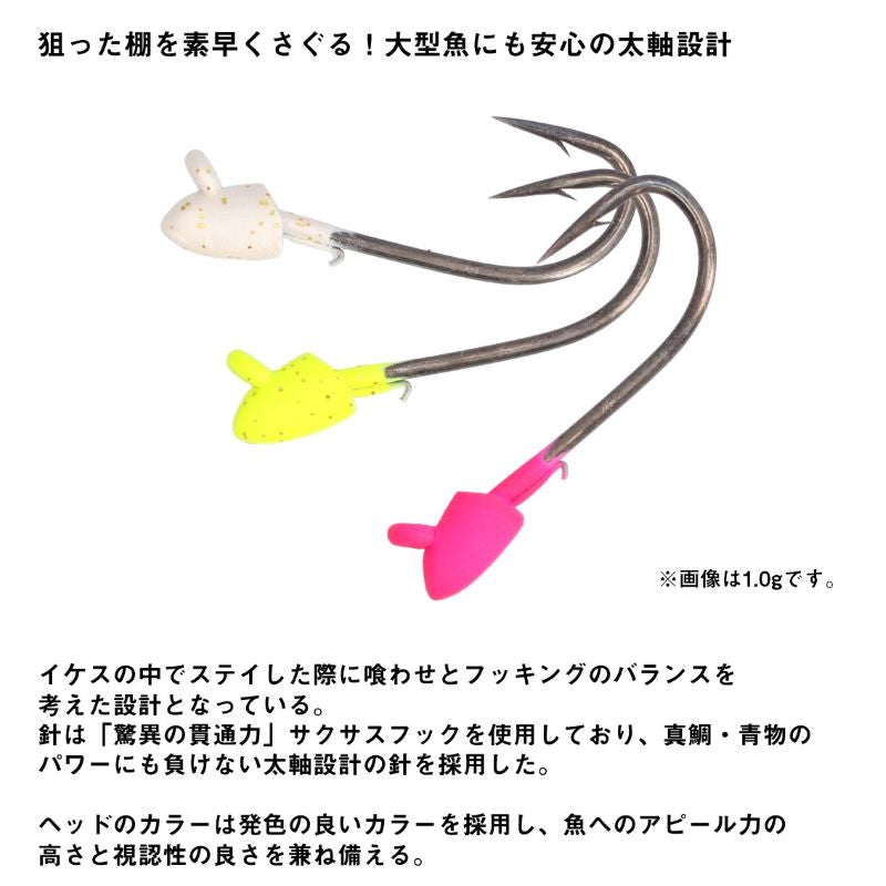 海上釣堀さぐりヘッドSS 3.0g