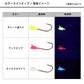 海上釣堀さぐりヘッドSS 3.0g