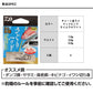 海上釣堀さぐりヘッドSS 3.0g