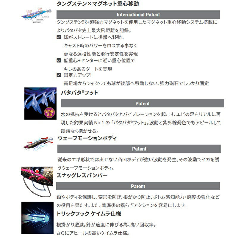 イージーQ マグネットTG (マグパタ) 3.0号 – つり具のBunBun.com