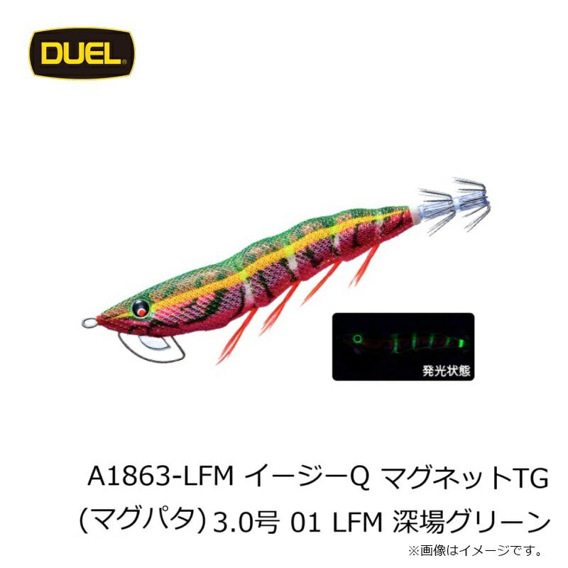 ez-Q マグネットＴＧ　マグパタ　3.0号 イージーQ マグネットTG (マグパタ) 3.0号 – つり具のBunBun.com