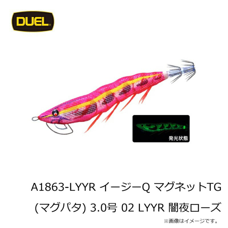イージーQ マグネットTG (マグパタ) 3.0号