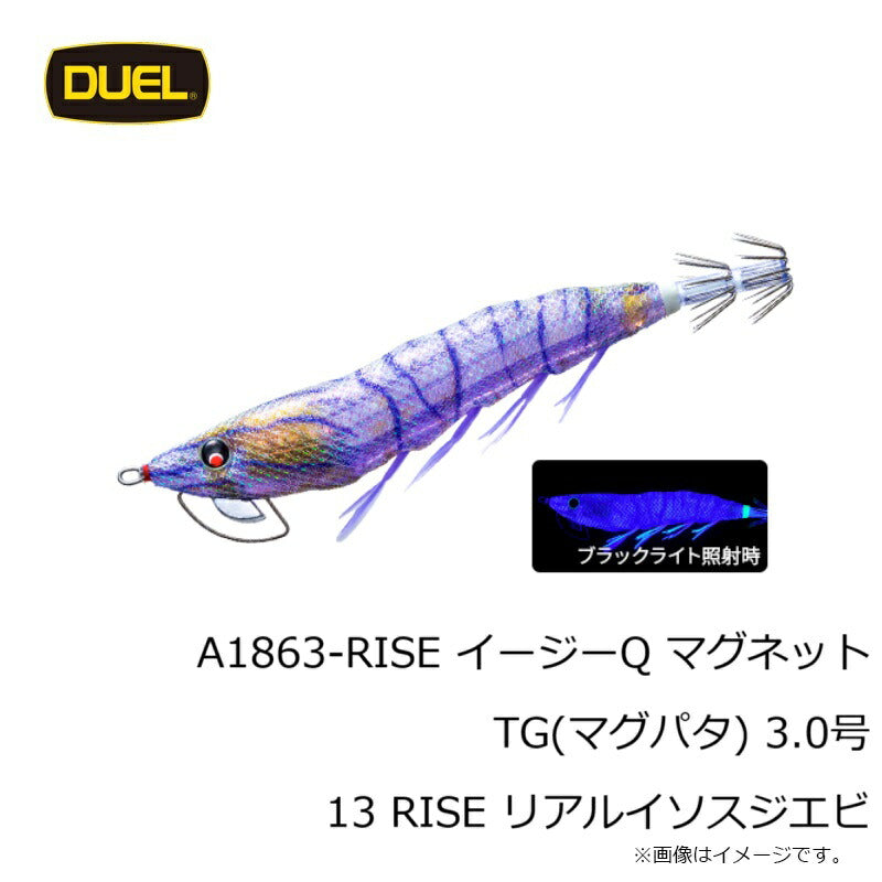 イージーQ マグネットTG (マグパタ) 3.0号