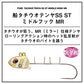 船タチウオテンヤSS ST ミドルフック MR 40号