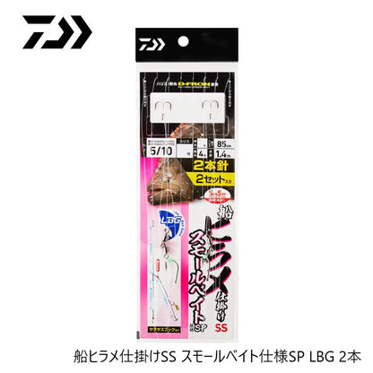 船ヒラメ仕掛けSS スモールベイト仕様SP LBG 2本