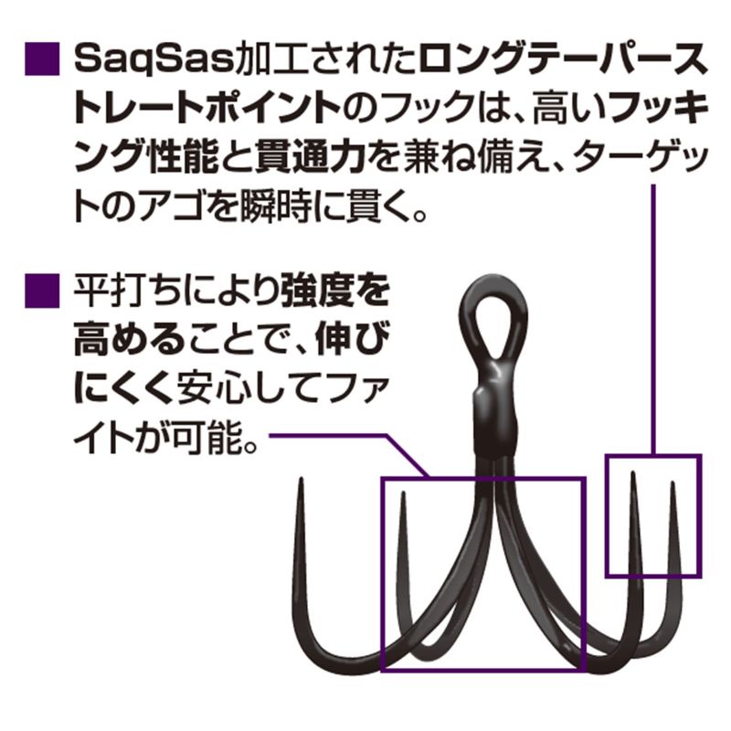 タチジギフック 一閃SS トレブル リア