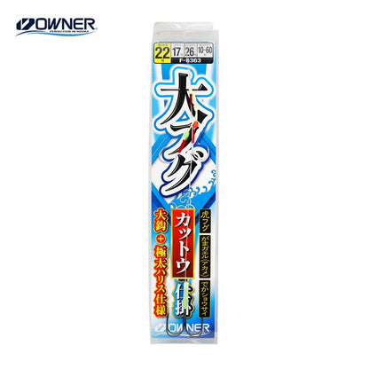 大フグカットウ仕掛