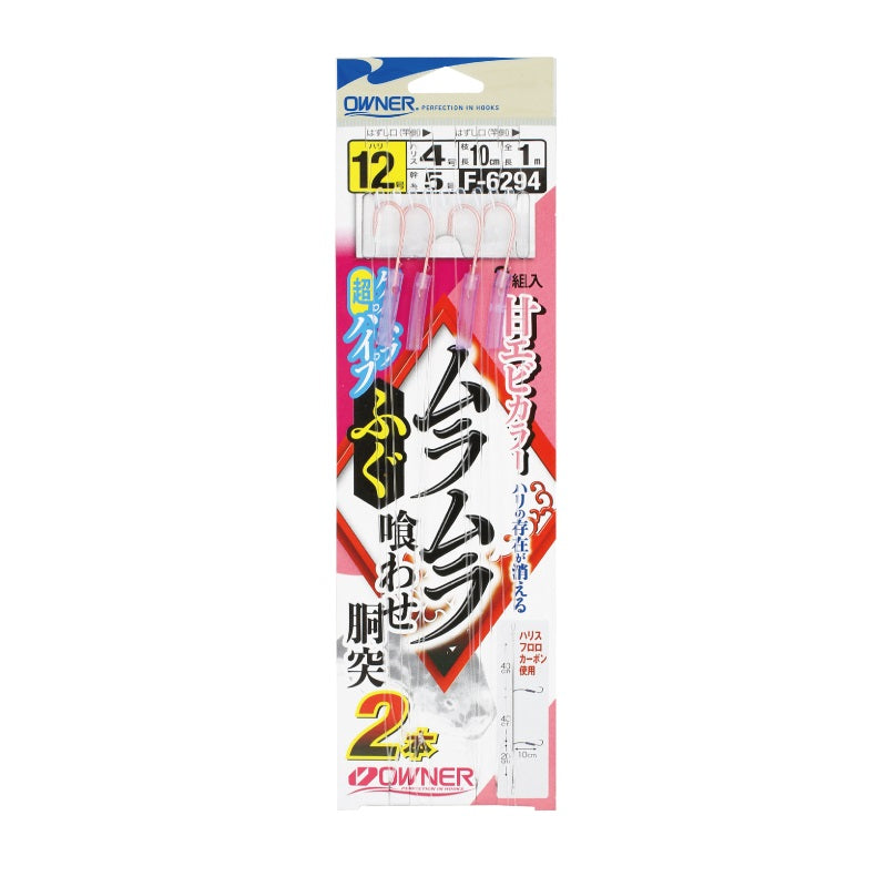 ムラムラふぐ喰わせ胴突2本 12号