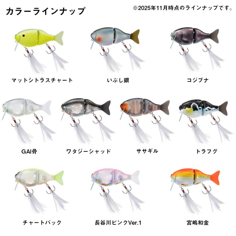 ちびふく魚