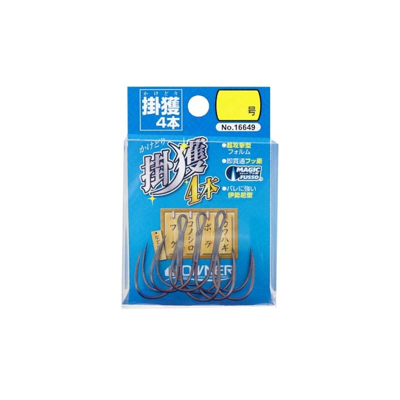 16649 掛獲 (かけどり) 4本