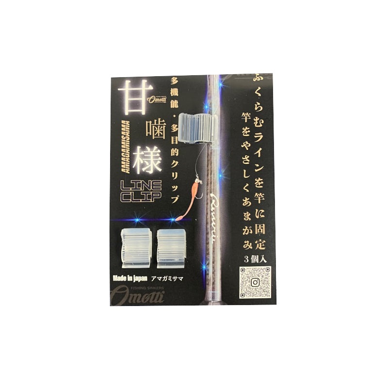 甘噛様